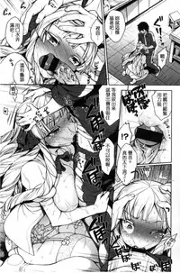 [Rokkaku Yasosuke] Ranran Onikumatsuri + Toranoana Leaflet | 亂亂♪淫肉猥體祭典 [Chinese]