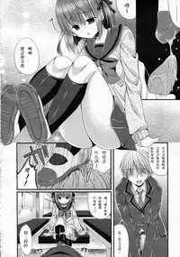 [Mukai Kiyoharu] Ijimekko Switching (Girls forM Vol. 05) [Chinese] [M系資源聚合漢化組]