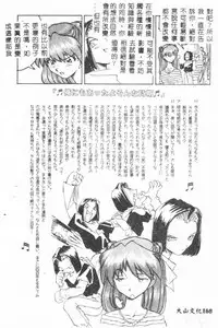 [Anthology] Bishoujo Asobi - Cutie Pets [Chinese]