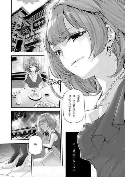 [J9 Opera Company (J9)] Koi Some Koufuu. (THE IDOLM@STER CINDERELLA GIRLS) [Digital]
