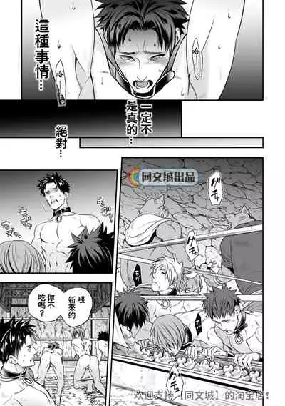 [Unknown (UNKNOWN)] Ningen Bokujou [Chinese] [同文城]