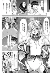 [Hori Hiroaki] Kazoku Meikyuu - Blood Labyrinth