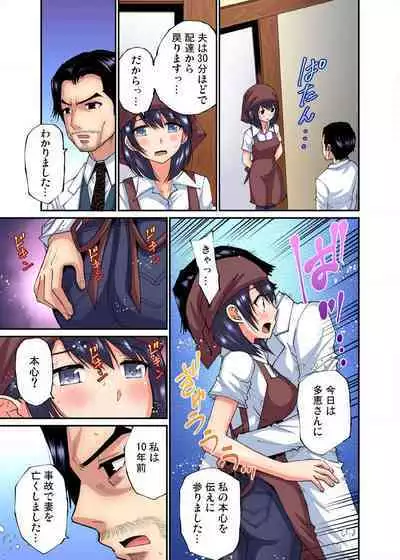 [Nishikawa Kouto] Shoutengai no Otoko-tachi ni Dakareru koto o Eranda Watashi ~ Ura Menu wa Hitozuma Bentou Ch. 1-27