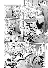 [Umiushi] Sweet Meet [Digital]