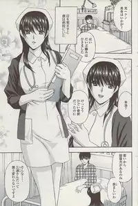 Comic ChoiS 2009-02 vol.14