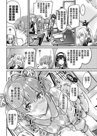 Saenai Heroine Series Vol. 6 Saenai Kouhai Shoujo no Sodachikata