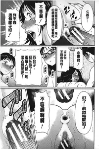 [Takasugi Kou] Mama to Sensei | 実母與女教師 [Chinese]