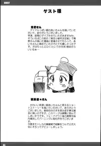 [RPG COMPANY2 (Umemachi Syouji)] Aiko ni Omakase 2 (Ojamajo Doremi) [Digital]