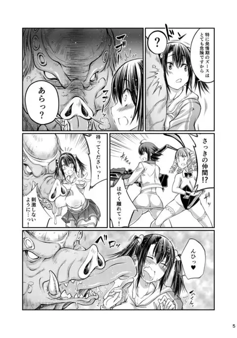 Buta X Blade X Cross