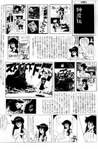 Lemon People 1985-03 Vol. 41