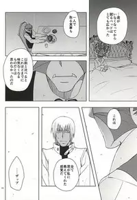 (Ikai Toshi no Arukikata WEST) [Natural Highs (Yuu)] GO! STRAIGHT THIS WAY!! (Kekkai Sensen)