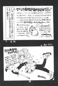 [Bunta Kikaku (Takaki Satoru)] Gonbuto (Card Captor Sakura)