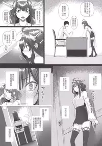 [N.S Craft (Simon)] VANILLA2 (Kantai Collection -KanColle-) [Chinese] [无毒汉化组] [Digital]