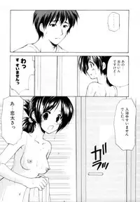 [Azuma Yuki] Boku no Bandai-san Vol.2