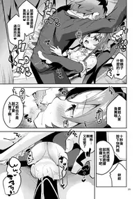 (C94) [Circle-FIORE (Ekakibit)] Ryuuou no Kyuujitsu Ura (Ryuuou no Oshigoto!) [Chinese] [oo君x赤蜘蛛聯合漢化]