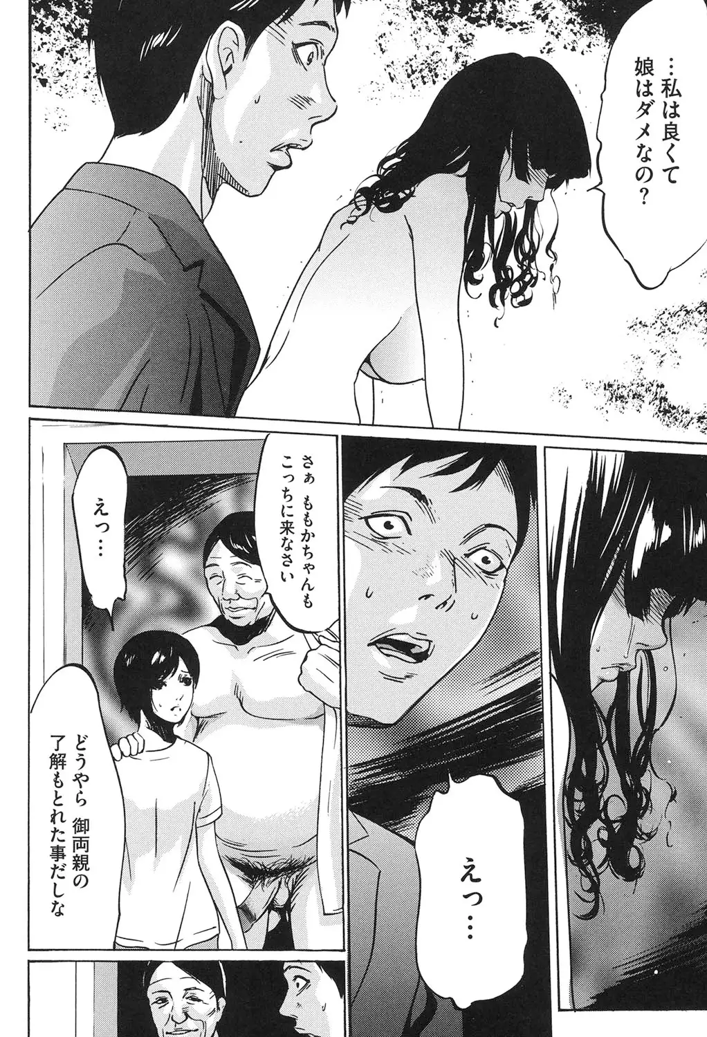 Jojuuen ~A devil gentleman's Wonderland~