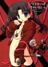 (C66) [Neko Kinryouku (NekoNeko)] Master wa Child (Fate/stay night)