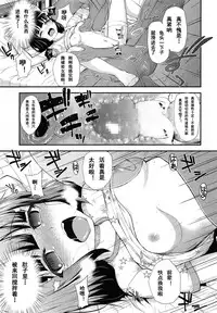 [Hikoma Hiroyuki] Oshikake Kateihoumon (COMIC LO 2014-04) [Chinese] [CA个人汉化]