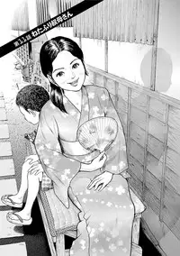 [Tomisawa Chinatsu] Porno Graffiti 2 [Digital]