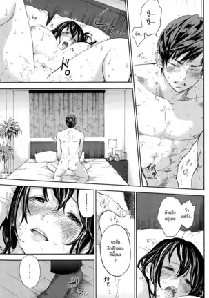 Netoraserare Vol.1-3