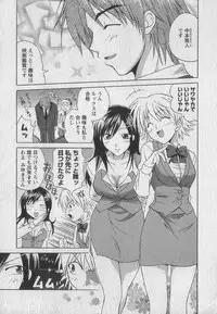 [Abe Tsukumo] Gachinko Love!