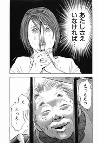 [Sakabe Shuuichi] Rape Vol.3