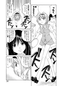 [Takashi Sano] Ranpara! (Lingerie Paradise) Vol. 2