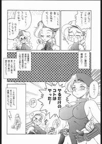 [Street Fighter] Nousatsu Sentai Blonde Antennas (Sunset Dreamer)