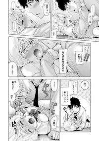 [Shiina] Noraneko Shoujo to no Kurashikata Ch. 1-18