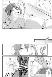 (Douyara Deban no Youda! 5) [Sokotsuya Baker (Tatsunosuke Yukiya)] Negao no Tonari (My Hero Academia)