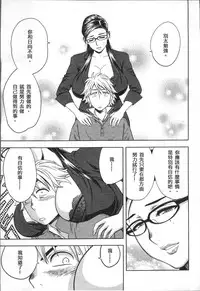 [Tatsunami Youtoku] Bijin Henshuuchou no Himitsu [Chinese]