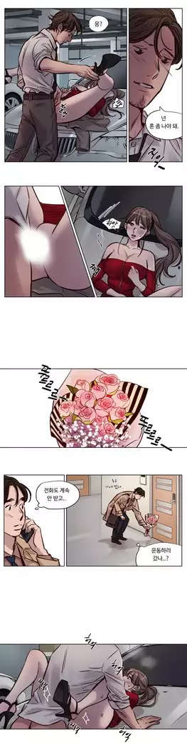 Atonement Camp Ch.0-27