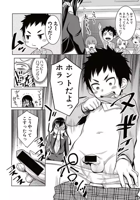 COMIC Shingeki 2017-05