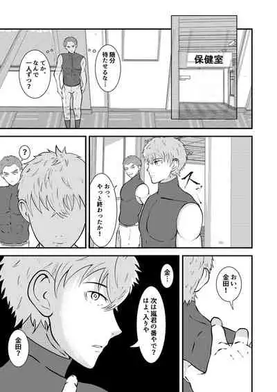 H na saimin kenkou shinda