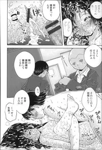 [Anthology] Niji Lo 4-nensei