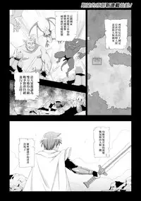 [chaccu] Seijo no Kenshin Ch. 1-6 [Chinese] [Thunder個人漢化] [Digital]