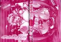 [Yuumyago] Horu Chichi DX