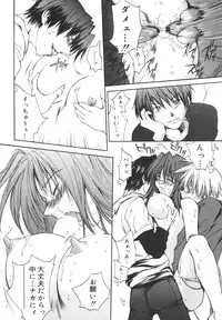 [Yuuki Homura] Aishiteru nowa Anata dake - I Love Only You