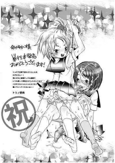 Futanarikko Milky LOVE