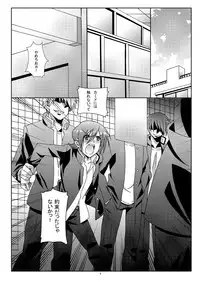 (C81)[Inkstone (Amami Ryouko)] Riot -Remix- (Battle Spirits)