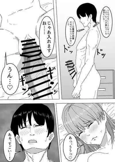 Tomadachi no Ieittara Tomodachi no Kaa-chan ga Yarasetekureta