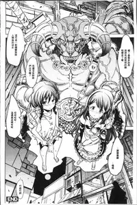 [Amagi Michihito] Ajin Bokujyo [Chinese]