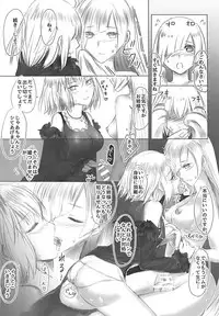 (C92) [Gin no Ringo (mozuku)] Shinjuku wa Nemuranai (Fate/Grand Order)