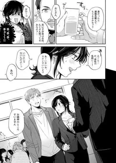 [Ura Alpaca Bokujou (Meeo)] Suki Araba Kareshi no Seiheki o Yugametai! ~Kimi no Aegi ga Mada Tarinai~