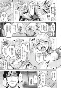 [Takeda Hiromitsu] Imaria Ch. 1-3