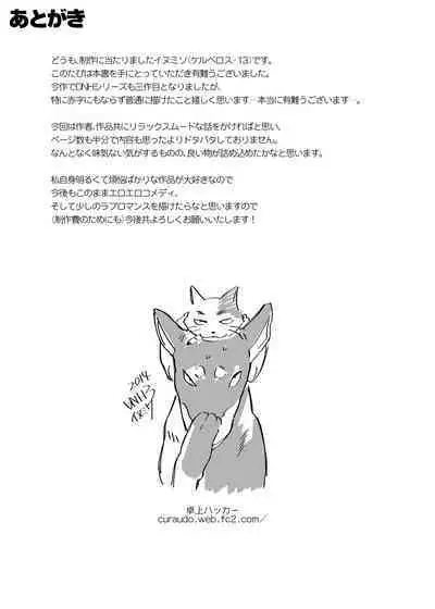 DARKNESS HOUND | 黑暗猎犬 01-03