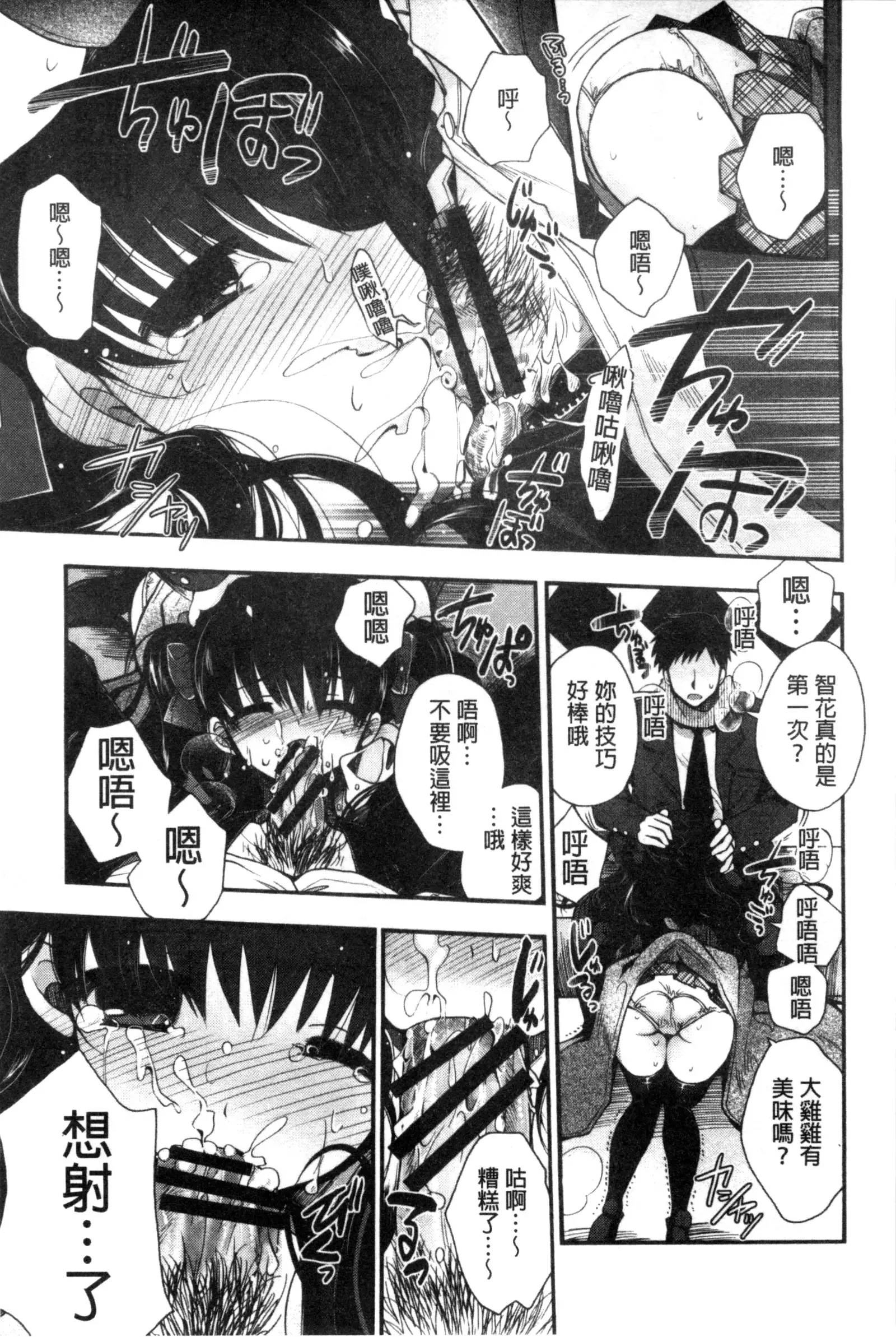 Jyunren Prison | 純戀監禁牢獄