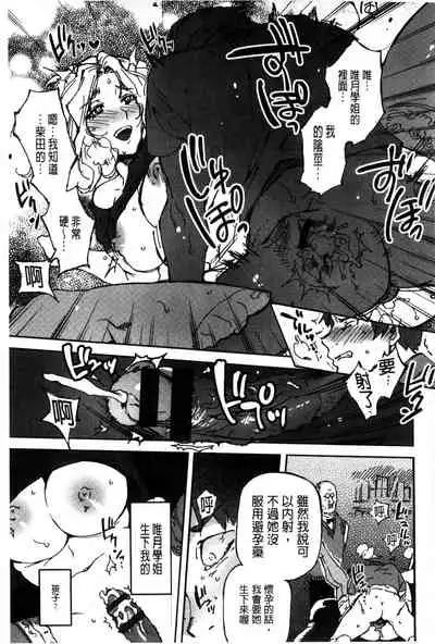 [Nanboku] Minna no Oyome-san [Chinese]