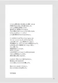 [Raigekitai (Kawachi Izumi)] Blue blue lagoon (EIGHTH) [Digital]