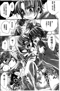 [Amatsuki Ruri] Obocchama no Yara Miso Tannin Haramase Renaiki - Rich Young Son and Virgin HR Teacher Pregnancy Diary [Chinese]